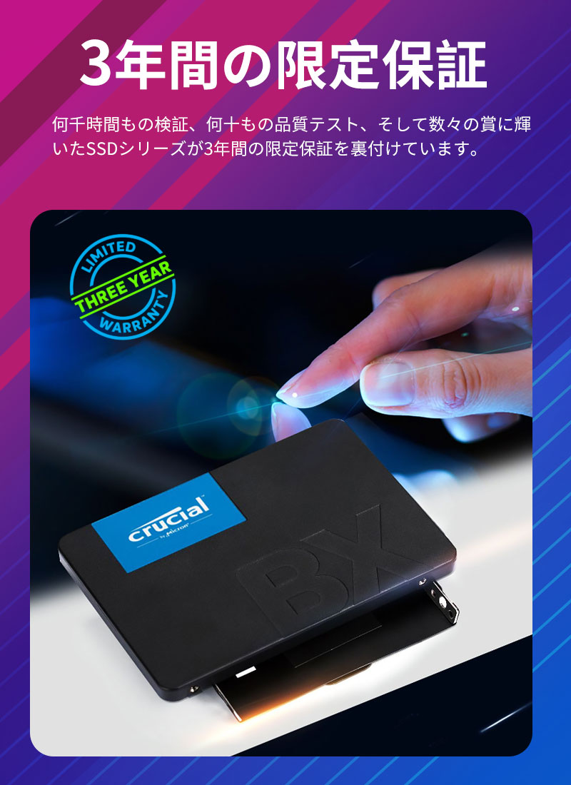 楽天市場】期間限定ポイント2倍！Crucial クルーシャル SSD 240GB【3年
