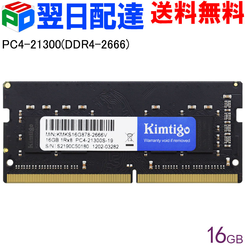 メモリー pc4 2666v」の人気商品一覧 | 安い商品を通販サイトから探す
