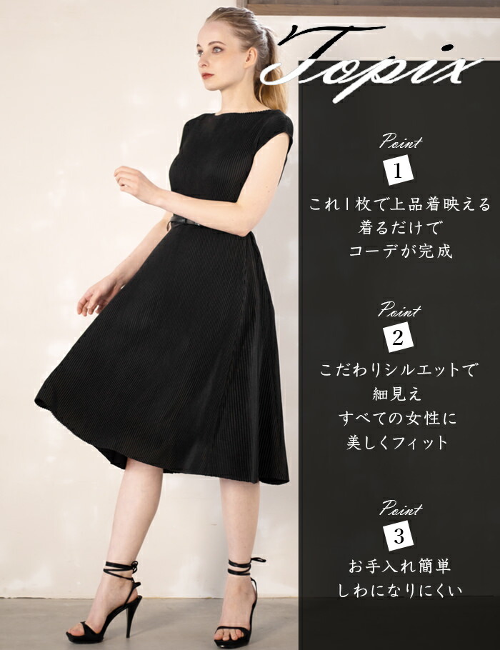 楽天市場】ロング丈 フレアーワンピース S/M/L/LL/3L/4L 3-31号 体型