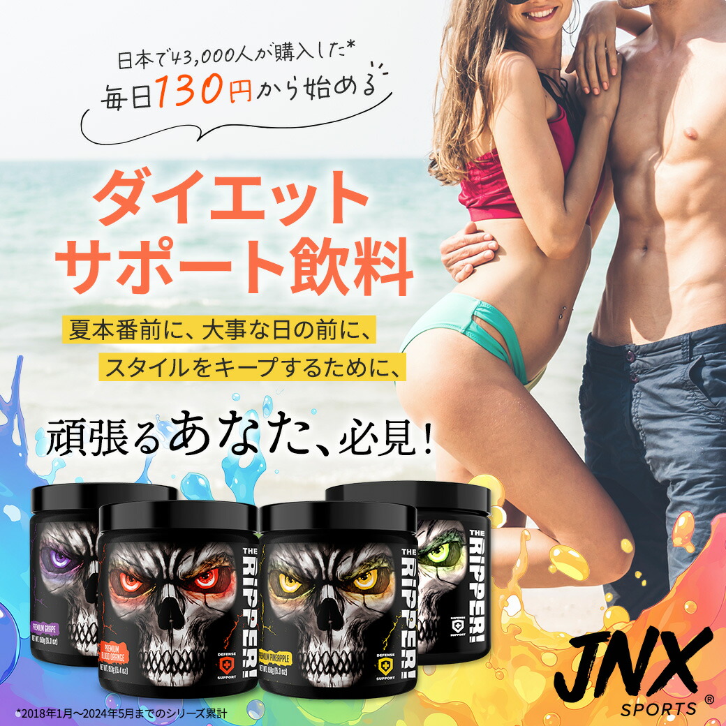 楽天市場】【P10倍☆2/25-3/12 9時】[お得なセット] ジェーエヌ