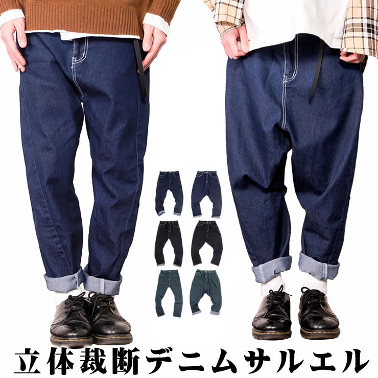 楽天市場】サルエルパンツ メンズ デニム レディース サルエル