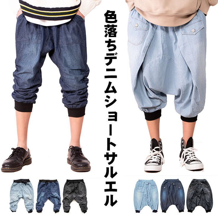 楽天市場】サルエルパンツ メンズ 夏 デニム / サルエルパンツ