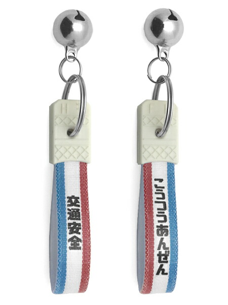 楽天市場】鈴付 昭和レトロ 交通安全 キーホルダー（bell付昭和レトロ