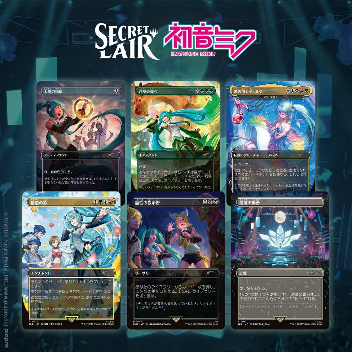 MTG Secret Lair 初音ミク 夏 日本語 FOIL 未開封 4セット MTG Secret