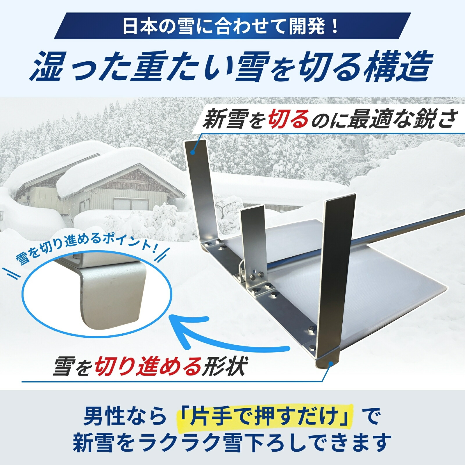 楽天市場】らくらく雪すべーる 全長6.0m 除雪用具 屋根 雪下ろし 道具