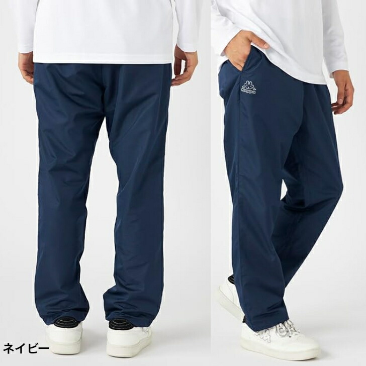 楽天市場】Kappa カッパ 裏メッシュ ウィンドブレーカー パンツ 下 245