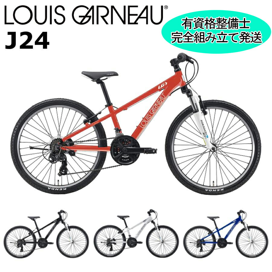 楽天市場】自転車 24インチ（ブランドルイガノ）（キッズ・ジュニア用