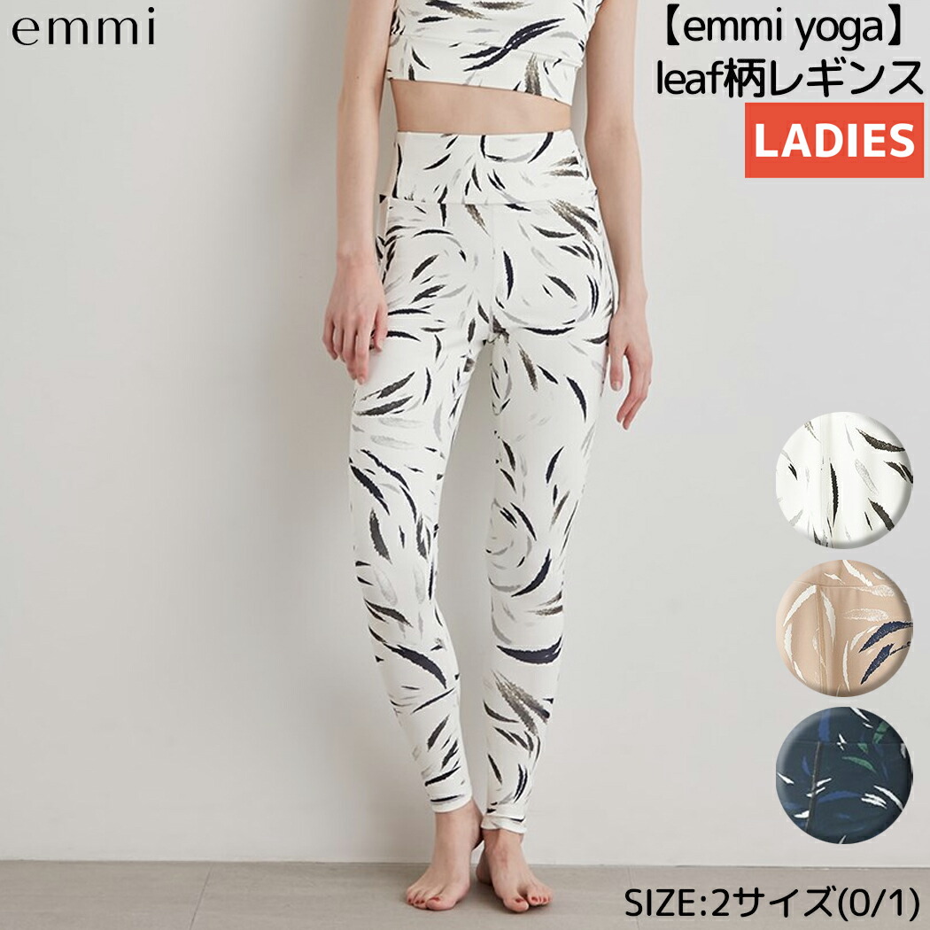 楽天市場】エミ emmi emmi yoga leaf柄レギンス レディース ホワイト