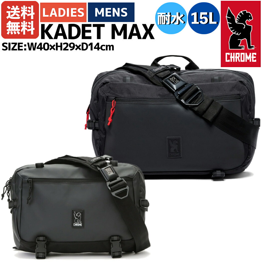楽天市場】クローム CHROME KADET MAX カデットマックス 15L メンズ