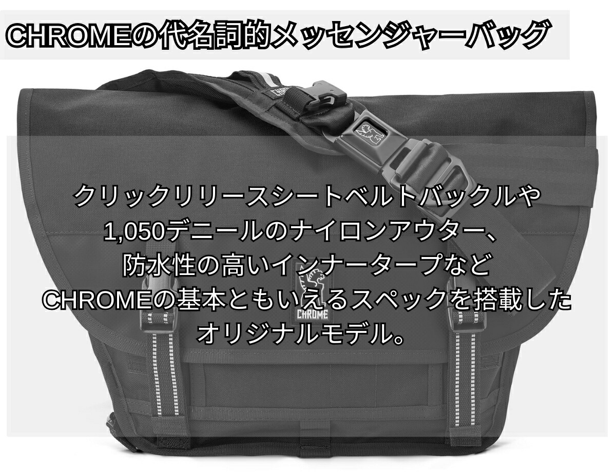 楽天市場】クローム CHROME MINI METRO MESSENGER BAG ミニメトロ