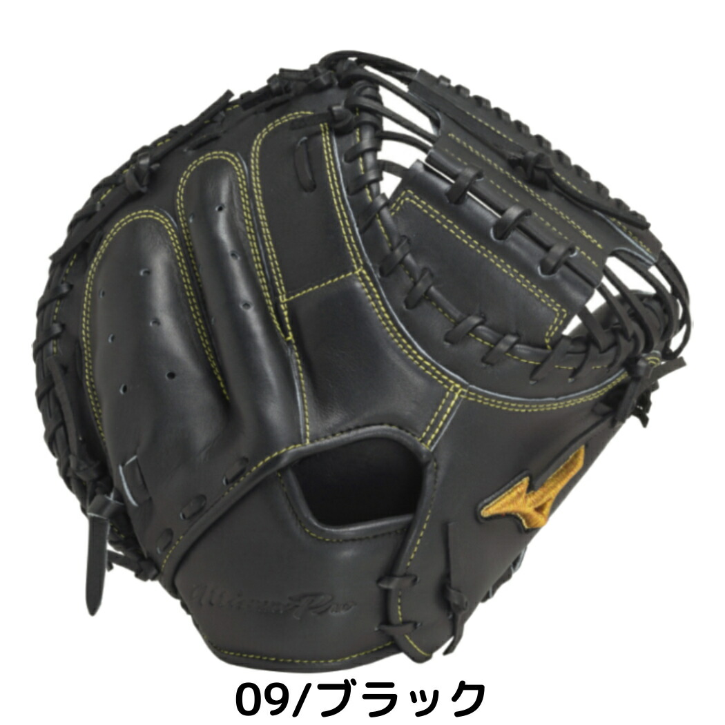楽天市場】ミズノ MIZUNO 【専用グラブ袋付き】 ミズノプロ MizunoPro