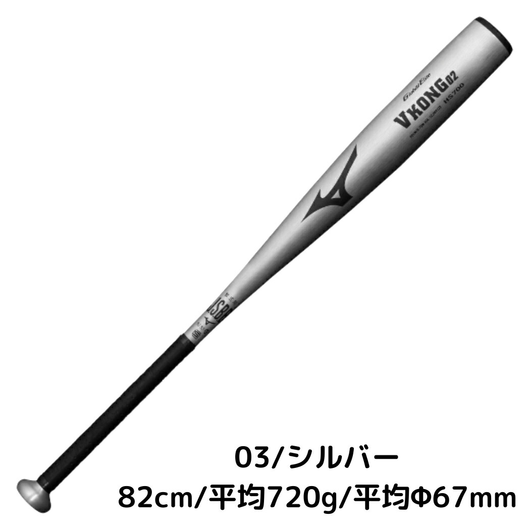 楽天市場】ミズノ MIZUNO グローバルエリート GlobalElite Vコング02