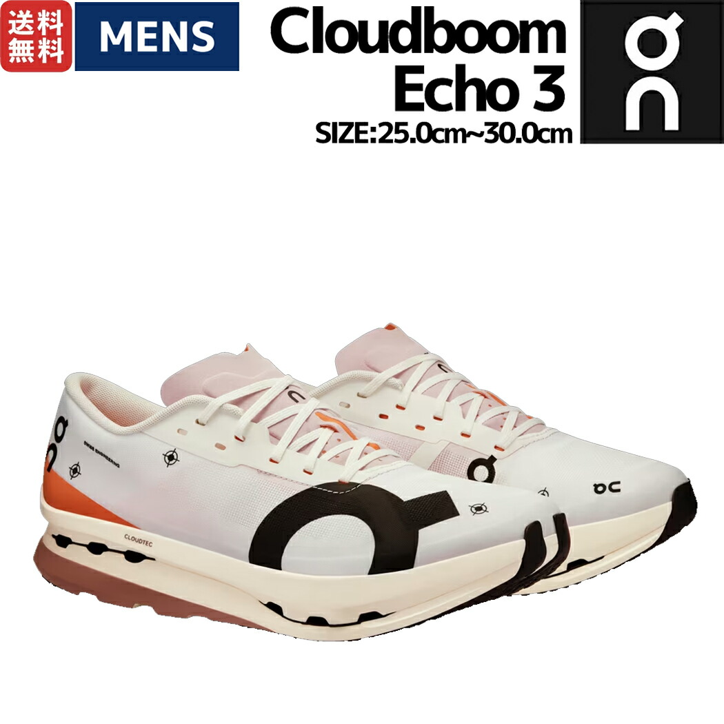楽天市場】オン On Cloudboom Echo 3 クラウドブーム エコー 3 メンズ