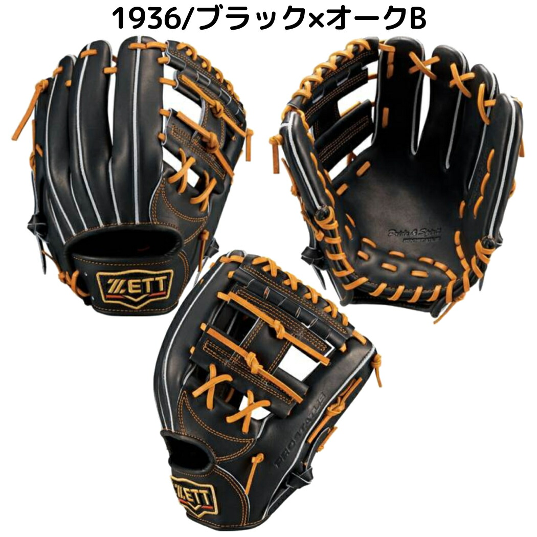 楽天市場】ゼット ZETT 【専用グラブ袋付き】 プロステイタス