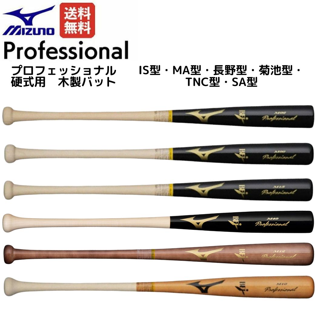 野球バット 菊池」の人気商品一覧 | 安い商品を通販サイトから探す