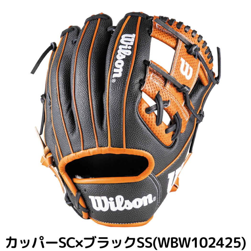 楽天市場】ウイルソン/ウィルソン Wilson The Wannabe Hero DUAL 軟式