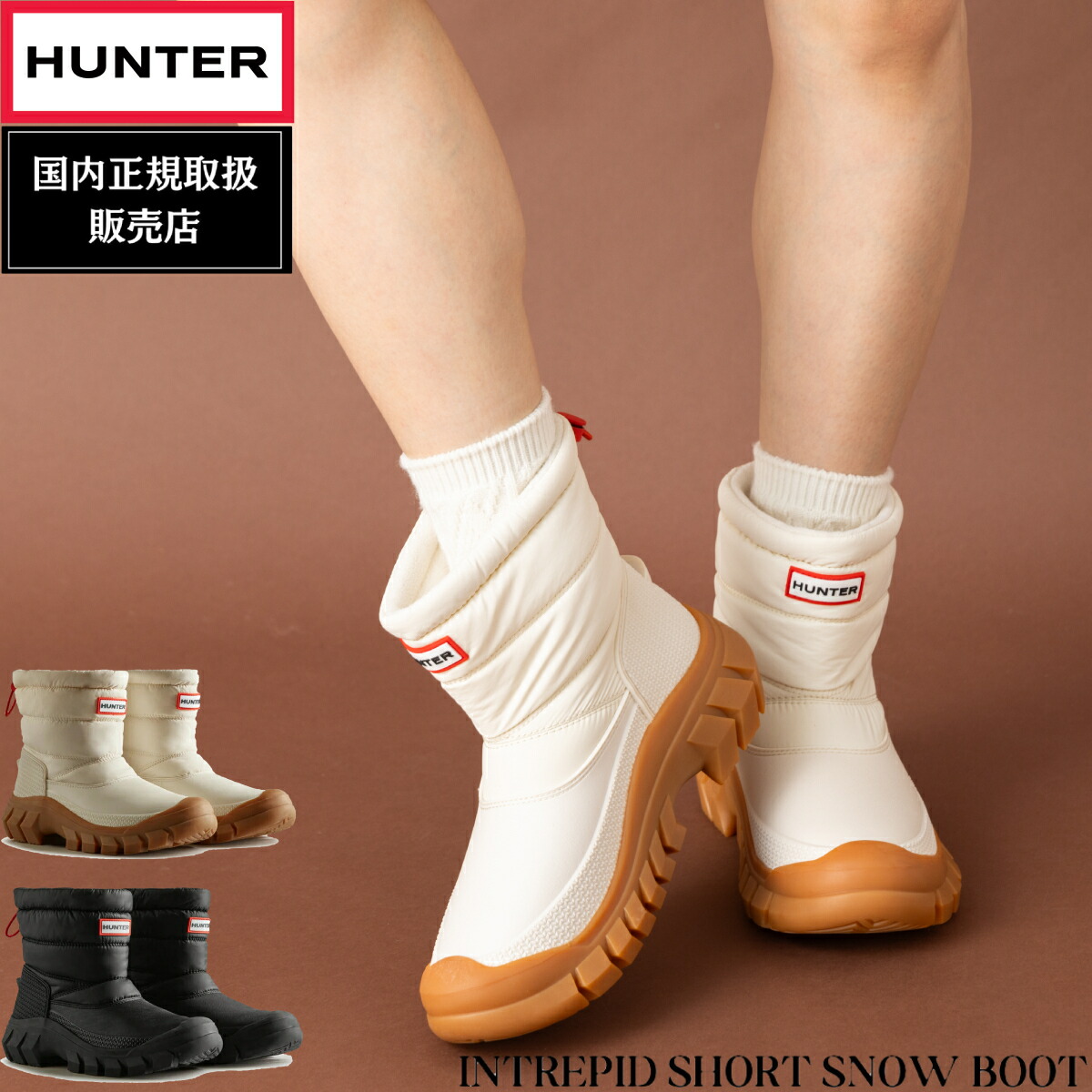 楽天市場】【正規取扱販売店】ハンター HUNTER レディース イントレ