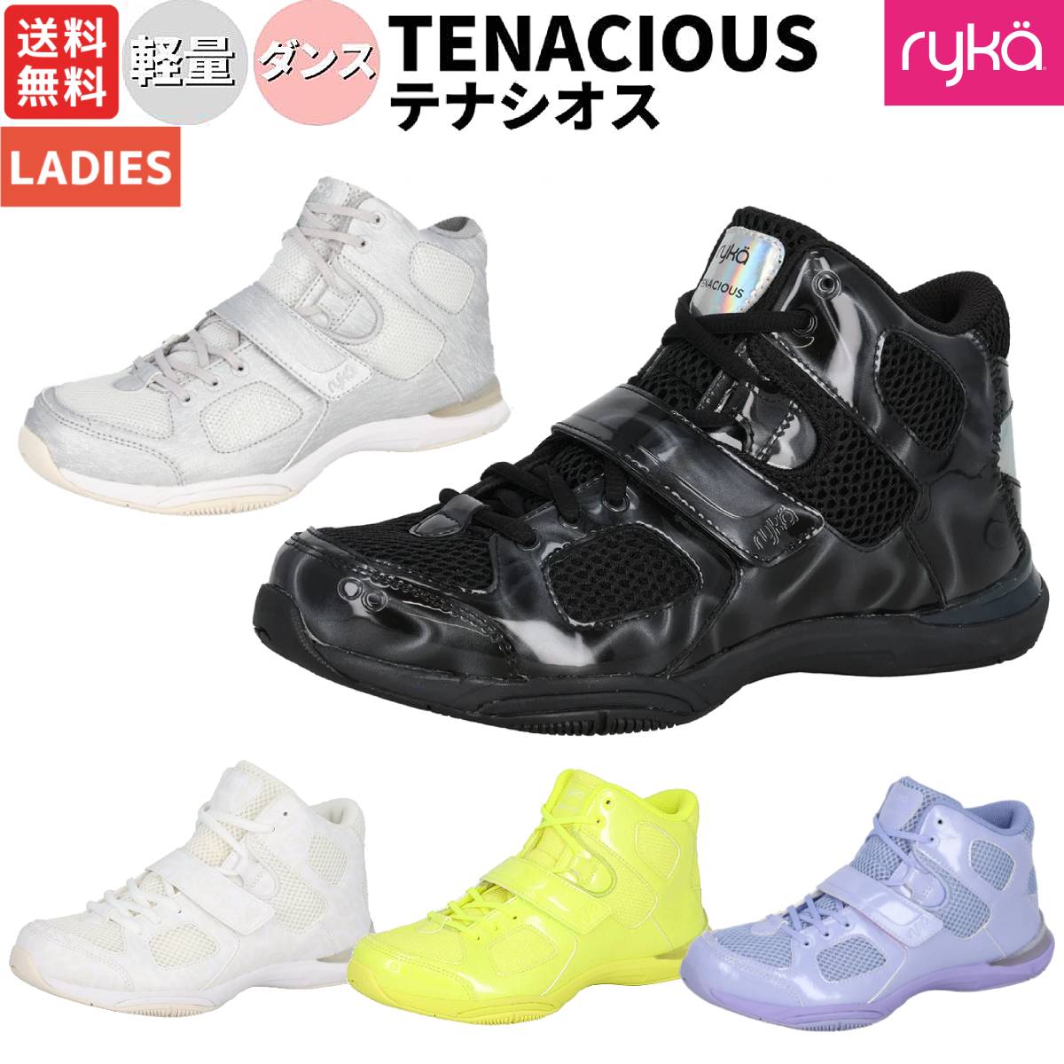 楽天市場】ライカ ryka TENACIOUS テナシオス レディース シューズ