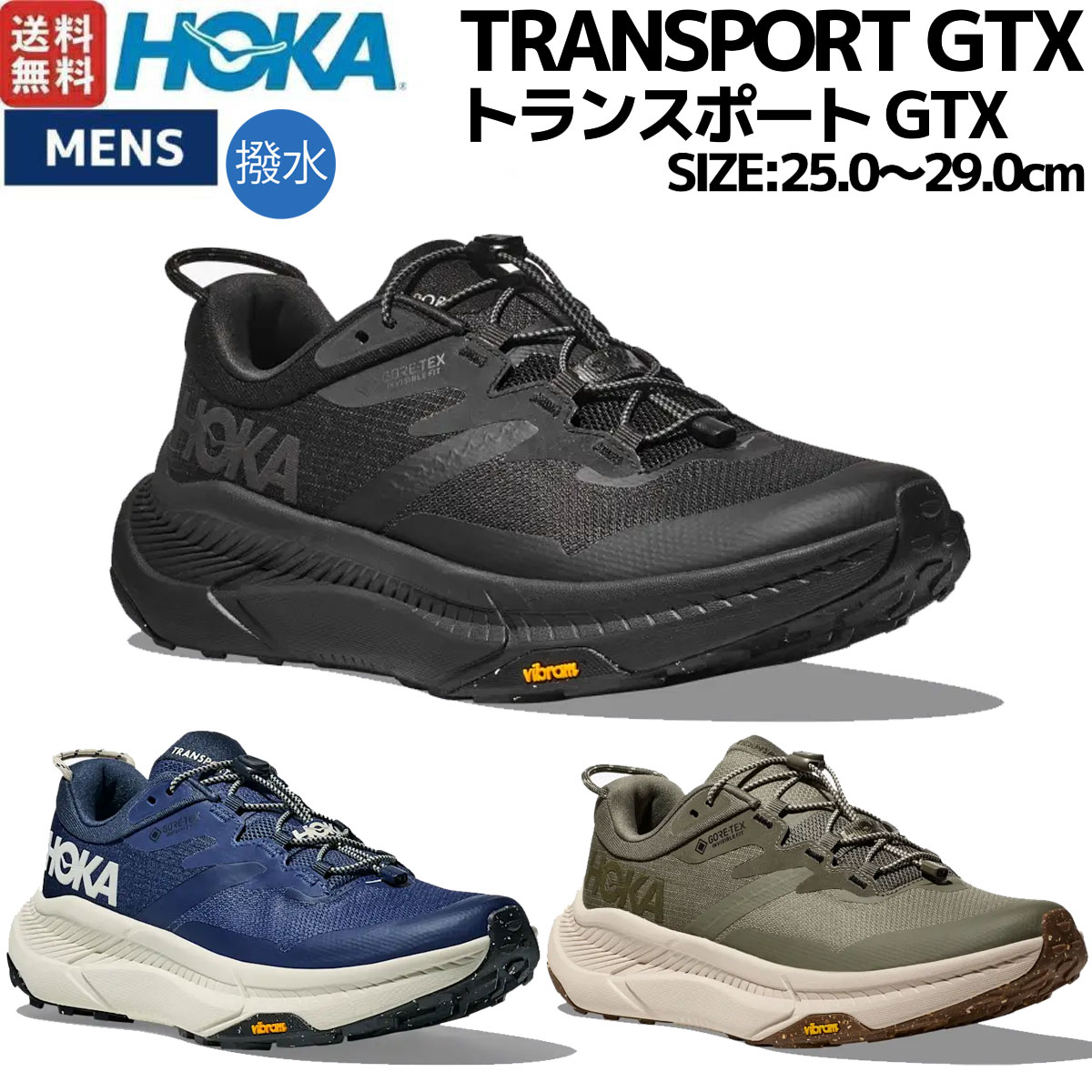 楽天市場】ホカ HOKAONEONE TRANSPORT GTX トランスポート GTX メンズ