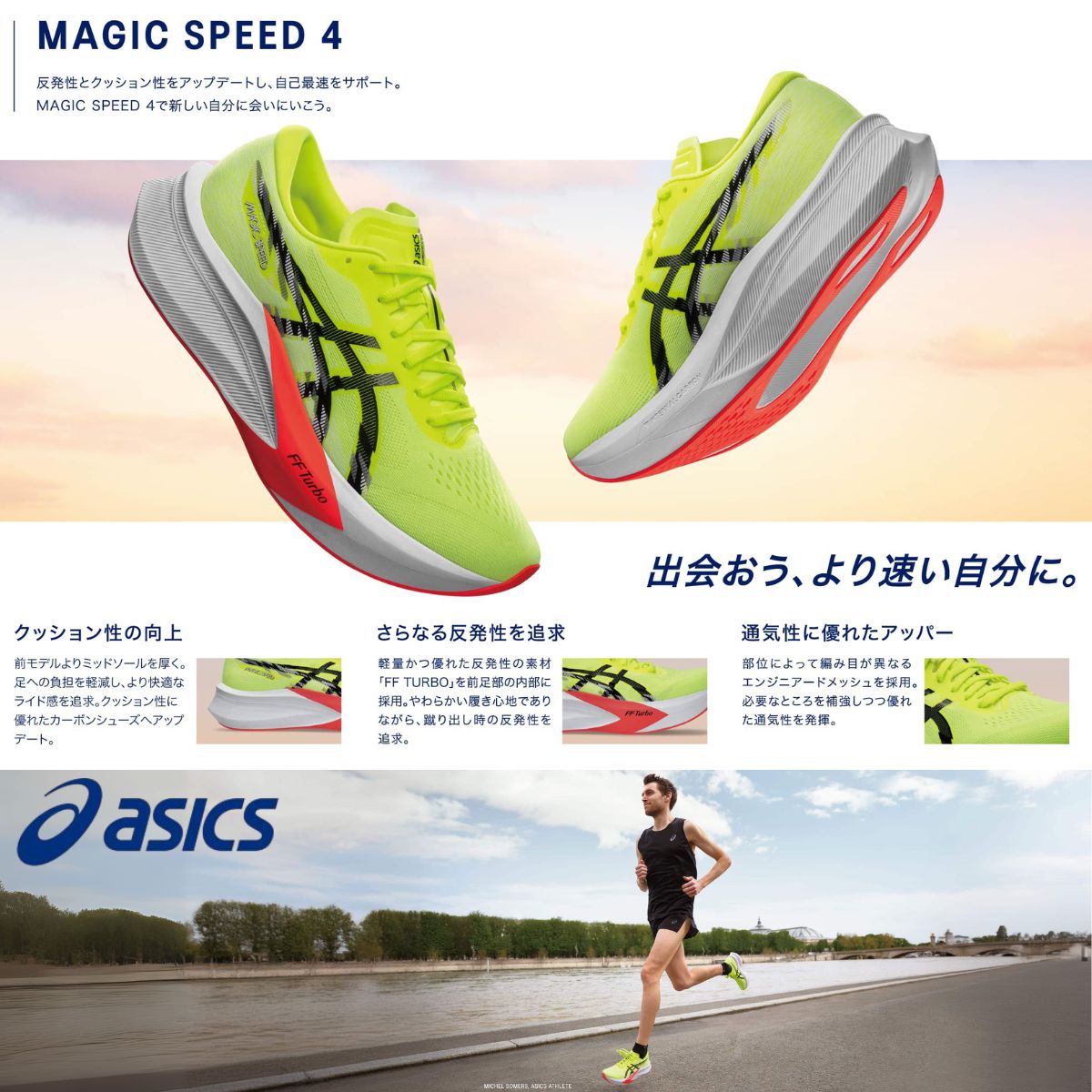 楽天市場】アシックス asics MAGIC SPEED 4 マジックスピード4