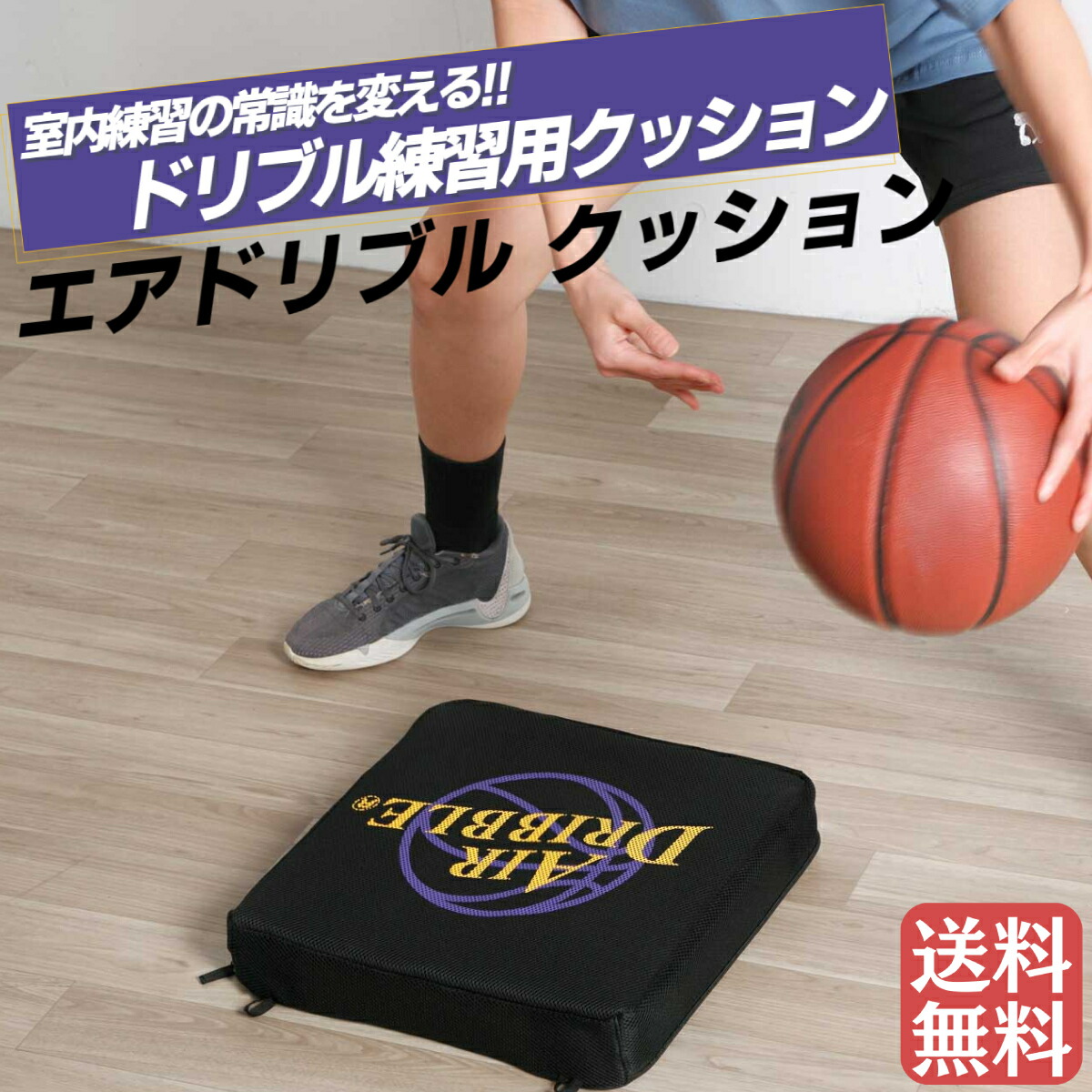 楽天市場】エアドリブル（バスケットボール｜スポーツ・アウトドア）の通販