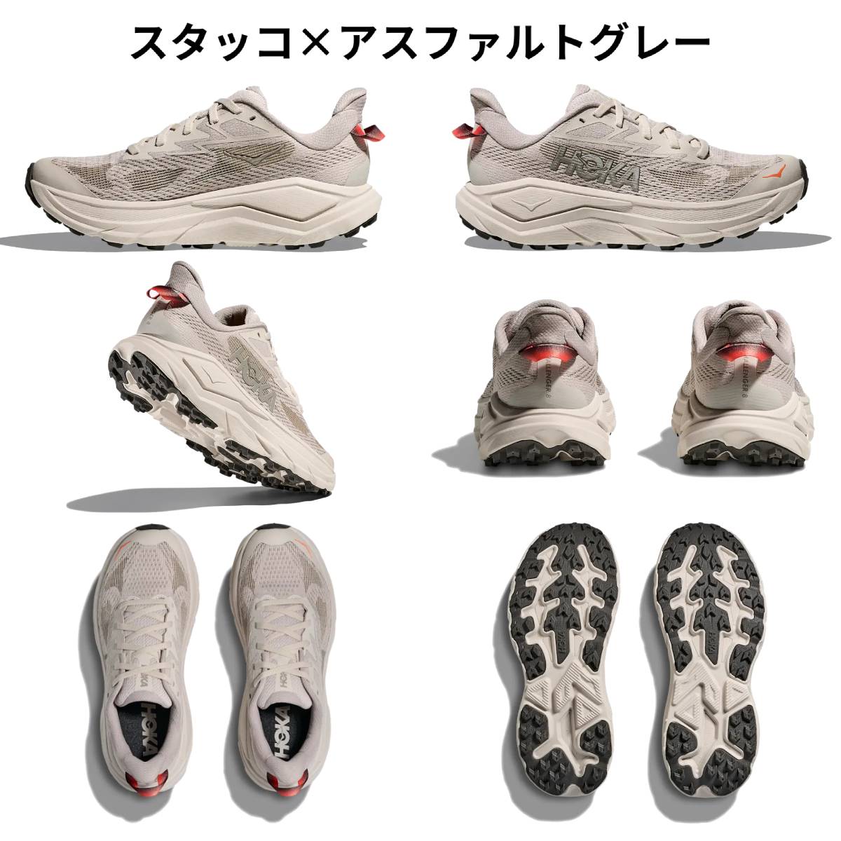 楽天市場】ホカ HOKA CHALLENGER 8 チャレンジャー 8 レディース