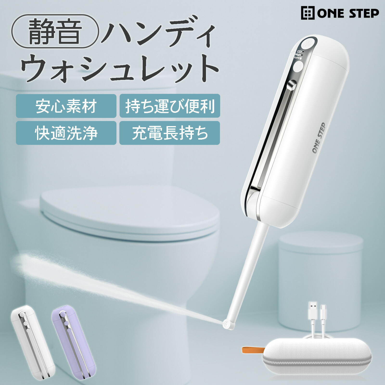 携帯用ウォシュレット」の人気商品一覧 | 安い商品を通販サイトから