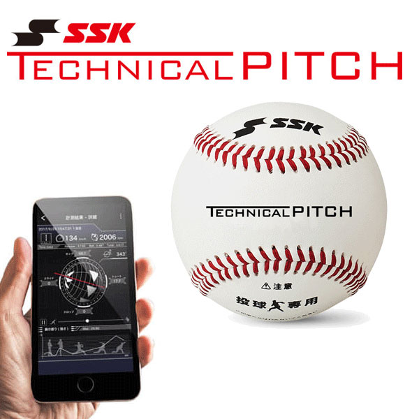 楽天市場】SSK テクニカルピッチ 投球測定 トレーニングボール
