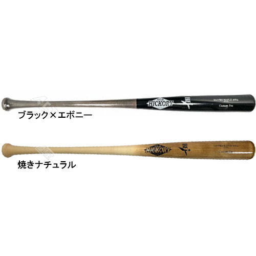 楽天市場】オールドヒッコリー 硬式木製バット メイプル BFJマーク入り