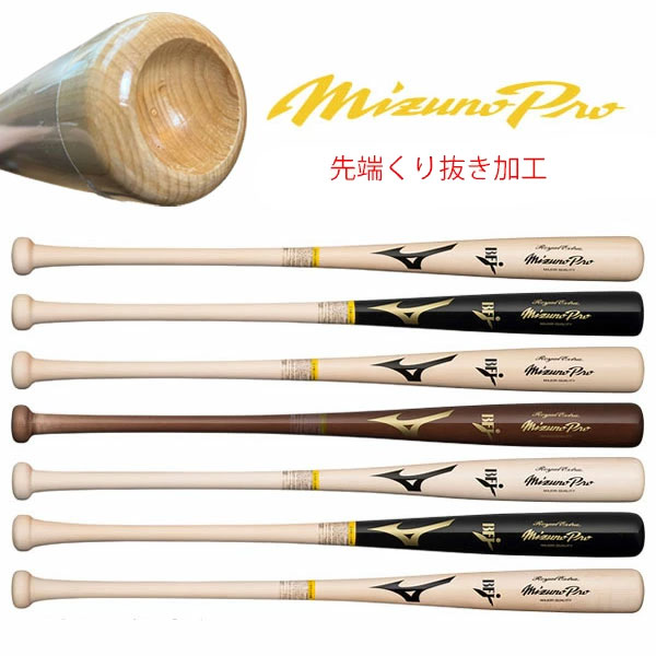 ミズノ 野球バット 木製 村上」の人気商品一覧 | 安い商品を通販サイト