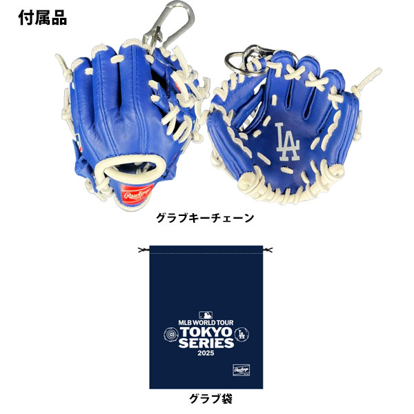 楽天市場】MLB開幕戦 東京シリーズ 軟式グラブ ローリングス 内野手用
