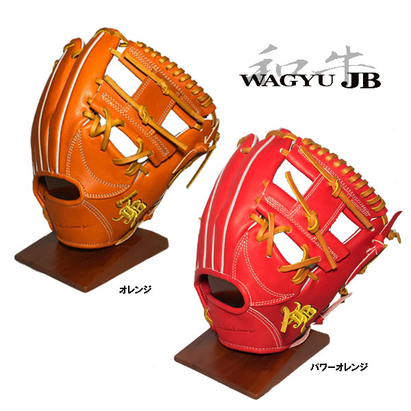 楽天市場】和牛JB 硬式グラブ 内野手用 グローブ 硬式グローブ 右投げ
