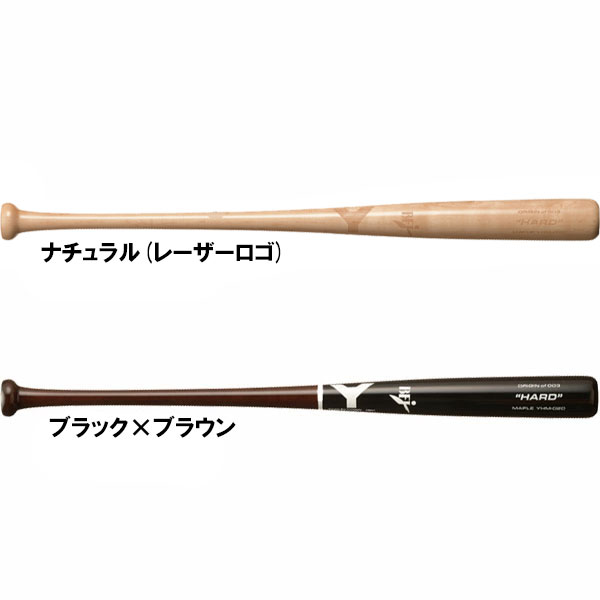 楽天市場】ヤナセ 硬式木製バット HARD Light Weight シリーズ