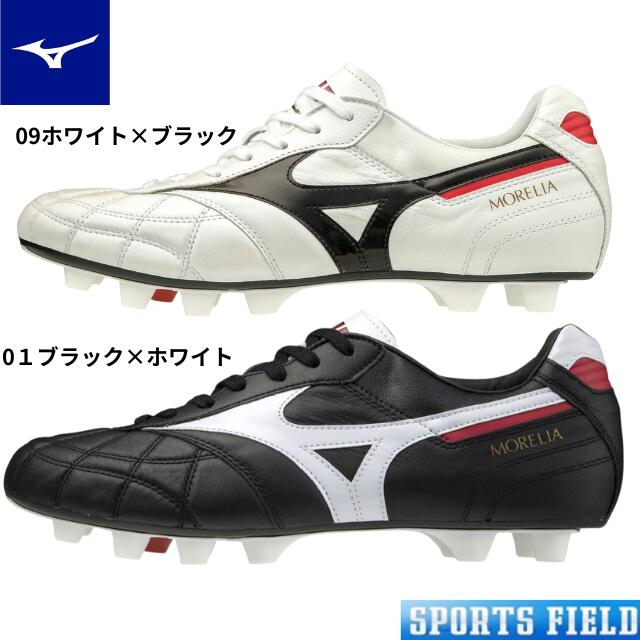 楽天市場】ミズノ MIZUNO サッカー スパイク クロスステッチ モレリア