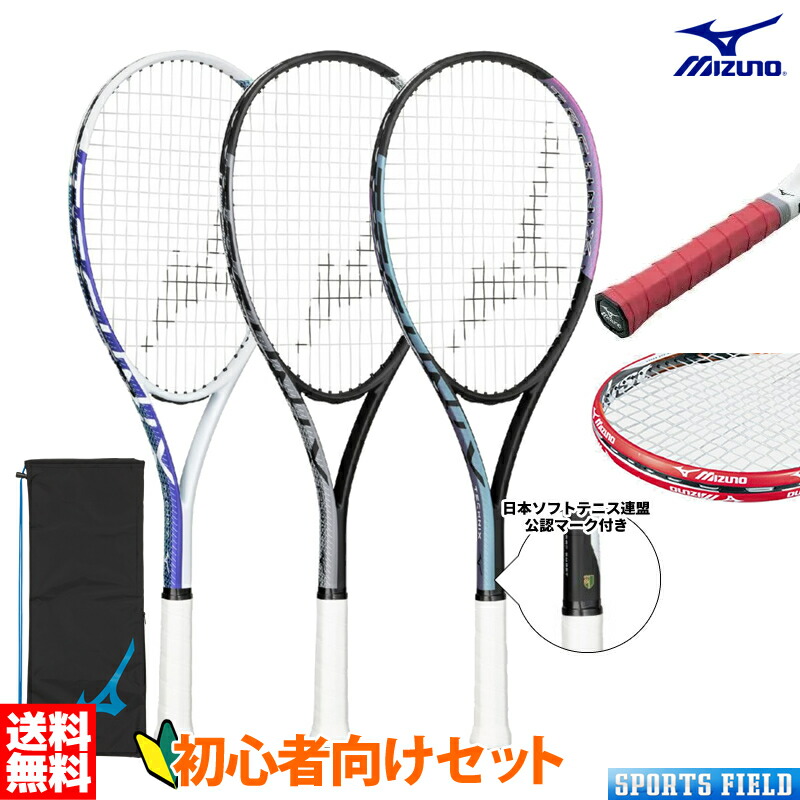 楽天市場】ソフトテニス 初心者向けセット ソフトテニス ラケット