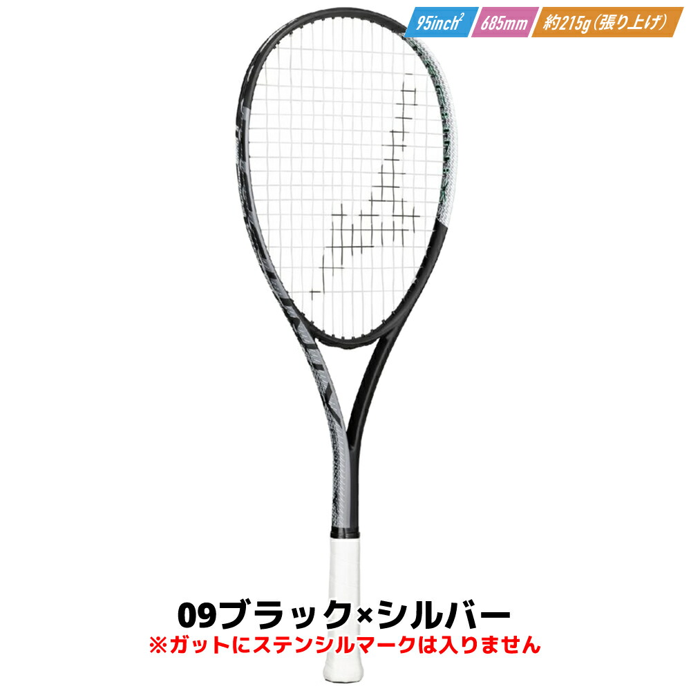 楽天市場】ソフトテニス 初心者向けセット 3点セット ラケット
