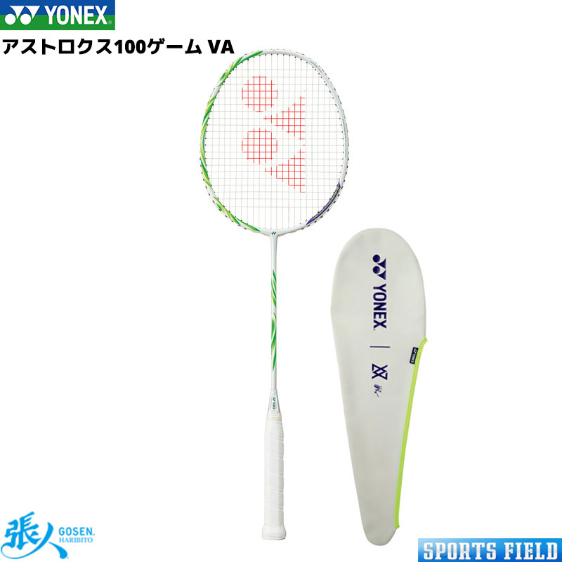 楽天市場】アストロクス100ゲーム VA AX100GVA バドミントン ラケット