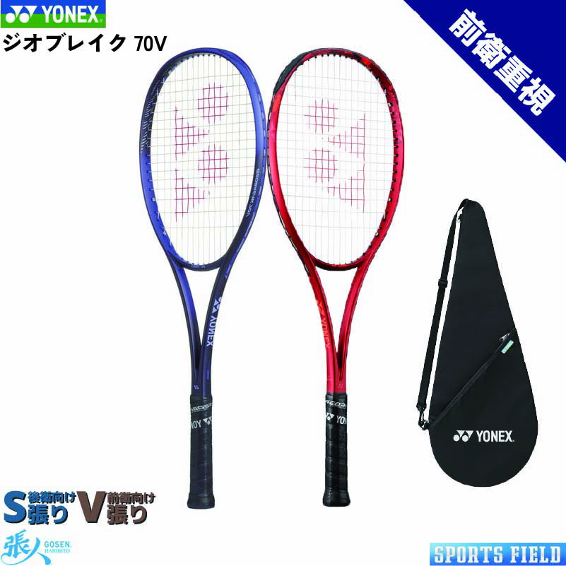 楽天市場】軟式テニス前衛ジオブレイクの通販