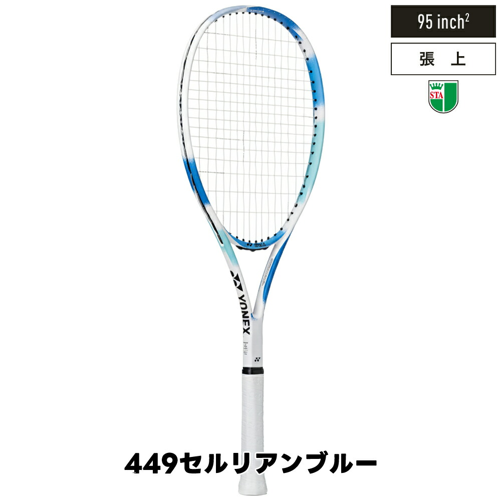 楽天市場】ソフトテニス 初心者向けセット ソフトテニス ラケット
