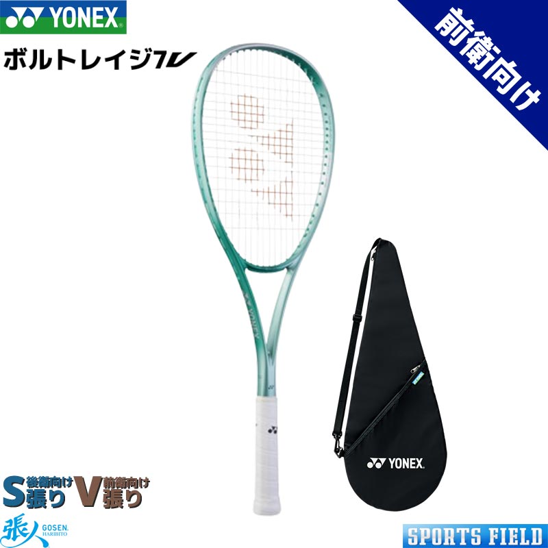 楽天市場】ソフトテニス ラケット ヨネックス ボルトレイジ7V 02VR7V