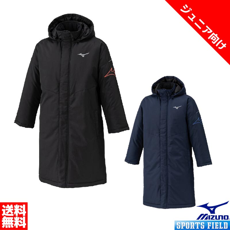 楽天市場】2025モデル ジュニア 中綿ロングコート ミズノ MIZUNO