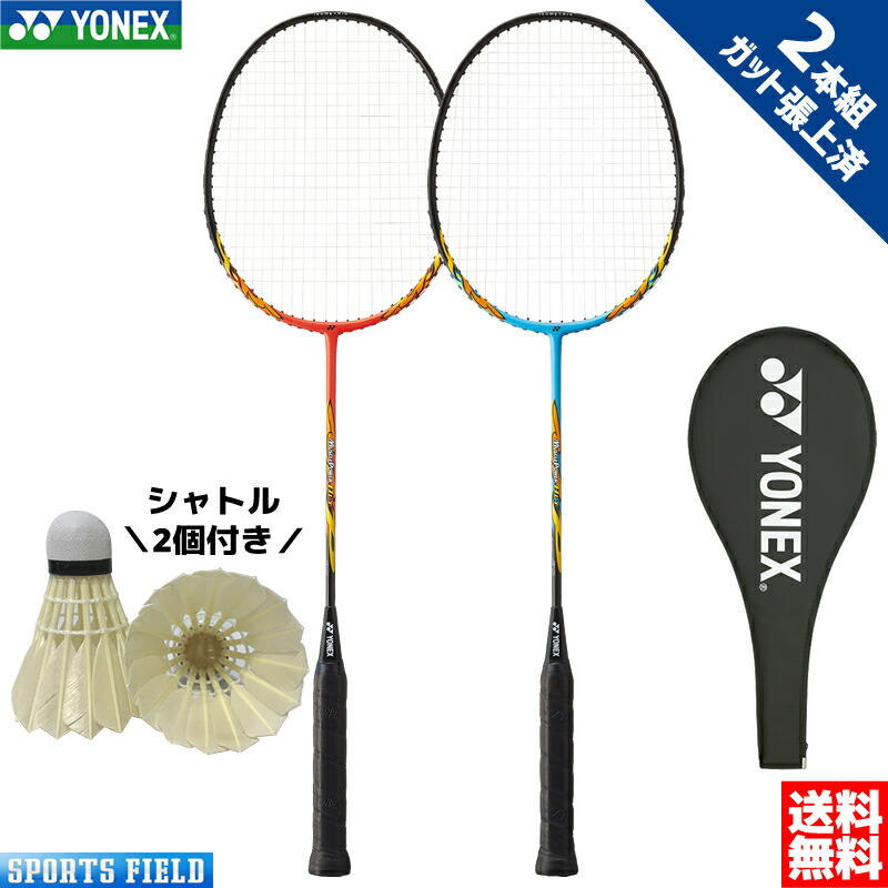 楽天市場】バドミントンラケット 2本セットの通販