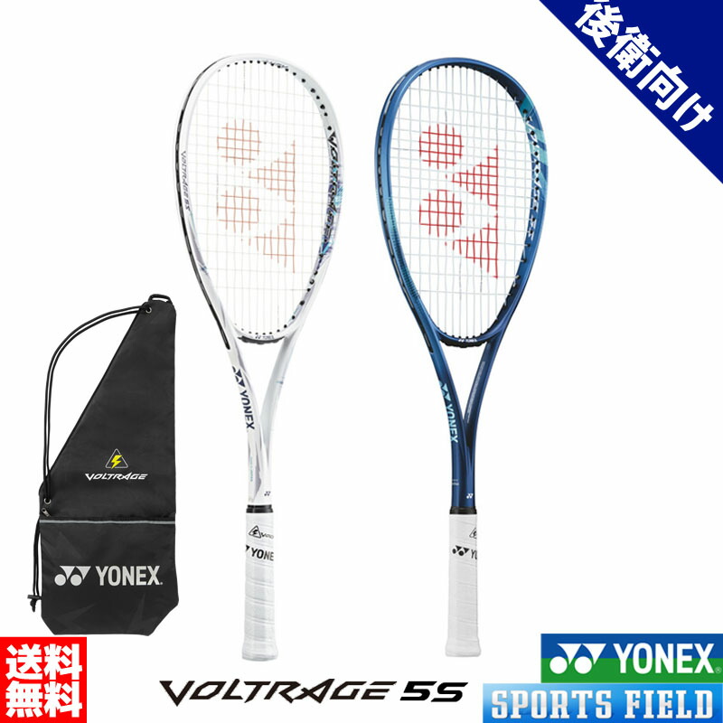 楽天市場】ボルトレイジ5S VR5S ソフトテニス ラケット ヨネックス