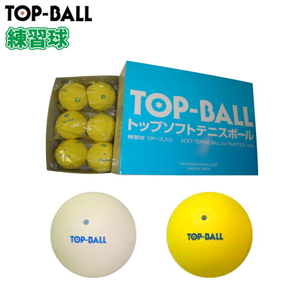top-ball-renhako1d-1.jpg