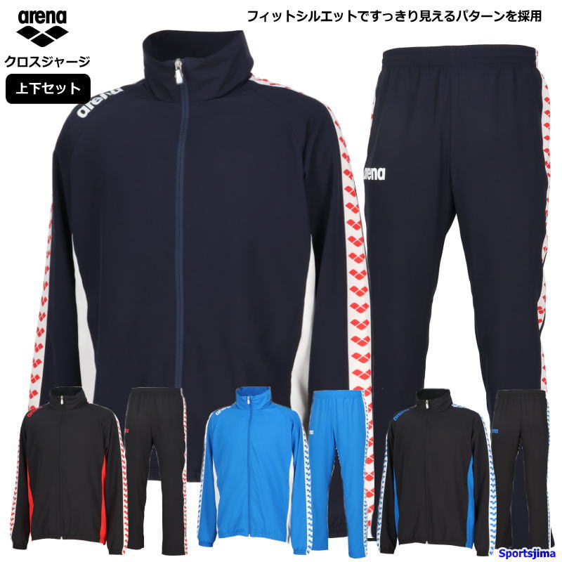 楽天市場】アリーナ ジャージ 上下 メンズ クロスジャージ 水泳