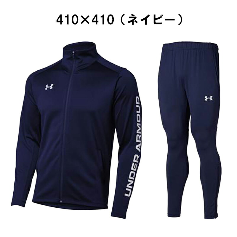 楽天市場】アンダーアーマー ジャージ 上下 メンズ トレーニングウェア