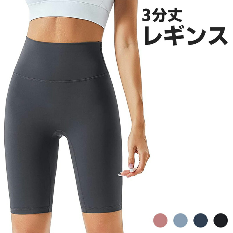 楽天市場】MORGEN SKY フィットネス レディース 美尻 スパッツ ハーフ