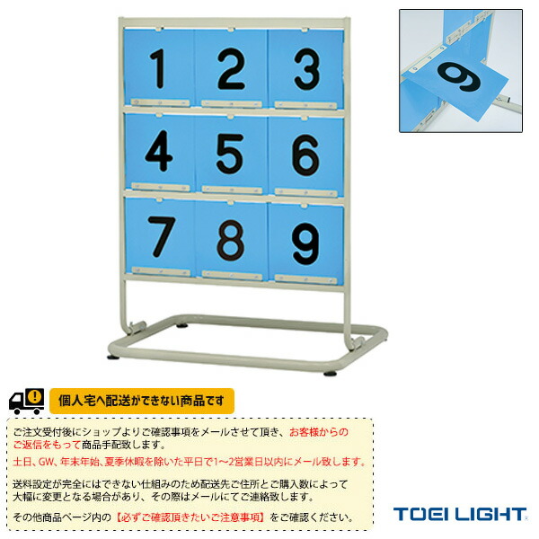 楽天市場】 ニュースポーツ・リクレエーション設備・備品 TOEI