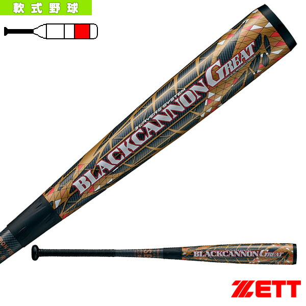 楽天市場】軟式野球バット ゼット BLACKCANNON GREAT／ブラック