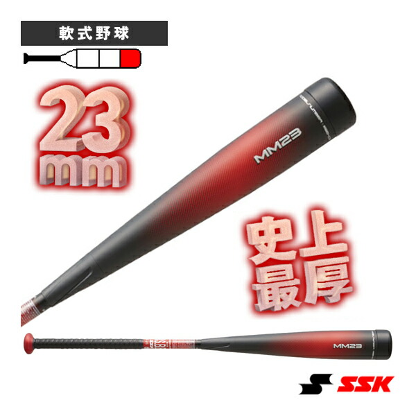 軟式 野球バットmm23」の人気商品一覧 | 安い商品を通販サイトから探す